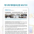[한글날 576돌 기념] 디지털서울문화예술대학교 "제13회 국내 및 해외 한국어 교육자 체험 수기 공모전" 응모 접수 (~10/31) 이미지
