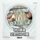 잠 못 자는 아기 모로반사이불 머미쿨쿨 후기