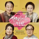 사랑해요 당신 이미지