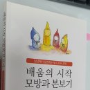 Re: p.98 발도르프 유치원의 교육원리 중 - 모방 / 본보기 ＞＞ 이전개념과 충돌 이미지