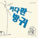 다란 출판사