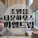 씨엘드림 네이버블로그