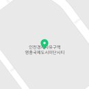 미단시티부동산공인중개사사무소 이미지