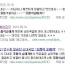 조점식순대가