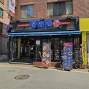 광명로 361번길 | 금광동에 생긴 새 중국집 &#39;춘장집&#39; 솔직 후기 – 짜장·짬뽕 고민 끝내주는 조합