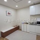 동탄심리상담| 구름온 심리상담센터 직접 살펴본 상담 안내 흐름