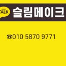 메이크 별내점