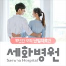 세화병원 네이버블로그