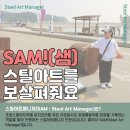 아트매니저
