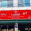 정원중식당 이미지