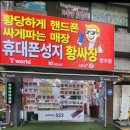 소래로669번길 이미지