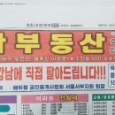 땅나와부동산중개 이미지