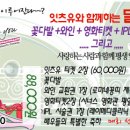 잇츠유