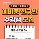 한슬국어논술학원