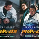 범죄도시3 이미지