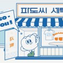 바다세탁소 이미지