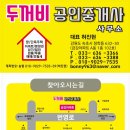 야무진부동산 공인중개사사무소 이미지