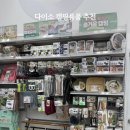 다이소 캠핑용품 후기, 죽전본점에서 알뜰하게 준비한 초보 캠핑템 추천