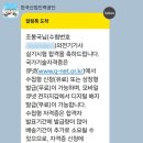 자등30 1소교량 | 3수 만에 합격한 전기기사 실기 후기.