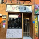 진미오뎅