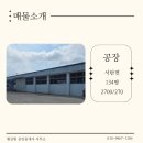 황금창고공인중개사사무소 이미지