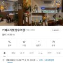 카페프리헷 망우역점