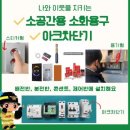 영동소방서 이미지