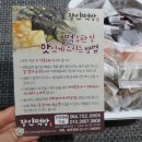 장인오메기떡방
