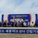 세종허브 이미지