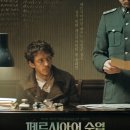 승기농장 | 영화 페르시아어 수업 관람평 정보 출연진 넷플릭스