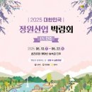정원산업