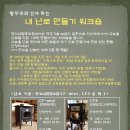 항꾸네 협동조합 이미지