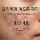 링클스탑의원 이미지