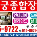 대궁종합장식