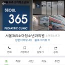 조수신소아청소년과의원 이미지