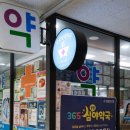 아라큰약국 이미지