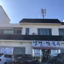 정암구내식당 | 강원도 속초 양양 맛집 동해막국수 오션뷰 베이커리 바다뷰제빵소