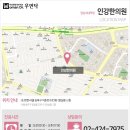 인강한의원 이미지