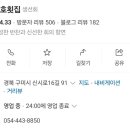 산호밥집