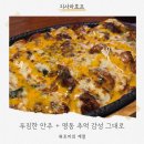 지사마 | 충북 영동 술집 지사마 호프 I 레트로 감성 가득한 안주 맛집, 치즈불닭·통삼겹찜 후기