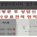 이혼으로 인한 집명의이전 일부도 가능 이미지