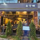 솥뚜껑삼겹살 이미지