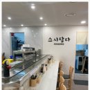 담다초밥 이미지
