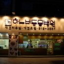 토론토 동물병원 이미지