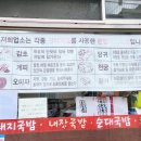 산청한방돼지국밥 이미지