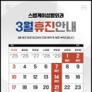 스템케이성형외과의원 이미지