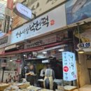 행복한낙원떡집 이미지