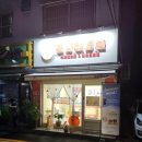 젤라또로플 이미지