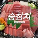 승참치 용문본점 이미지