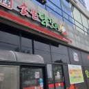 하리마우숯불닭갈비 | 당진 점심특선 하리마우숯불닭갈비 가성비 점심 9.000